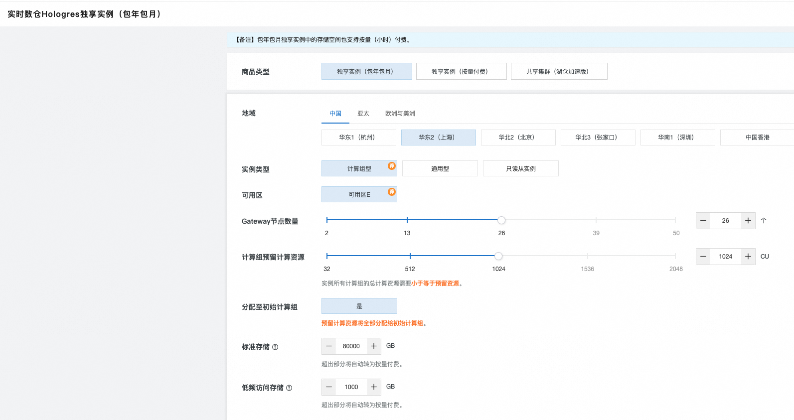 如果要写入3亿/分钟的数据，购买多大规格的Hologres合适？ -[阿里云_云淘科技]