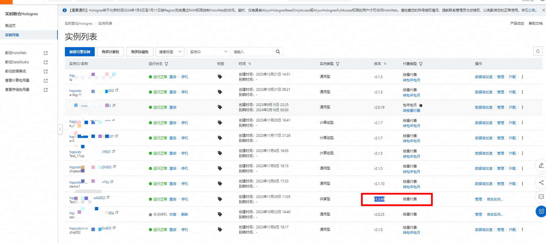 Hologres如图这个实例不支持 按量付费 转包年包月是版本的原因吗？-[阿里云_云淘科技]