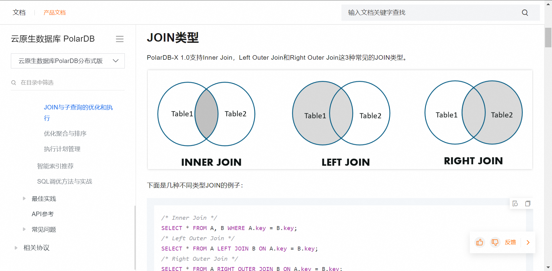 在PolarDB中，join 的时候对右表行的估算以下问题如何解决？-[阿里云_云淘科技]