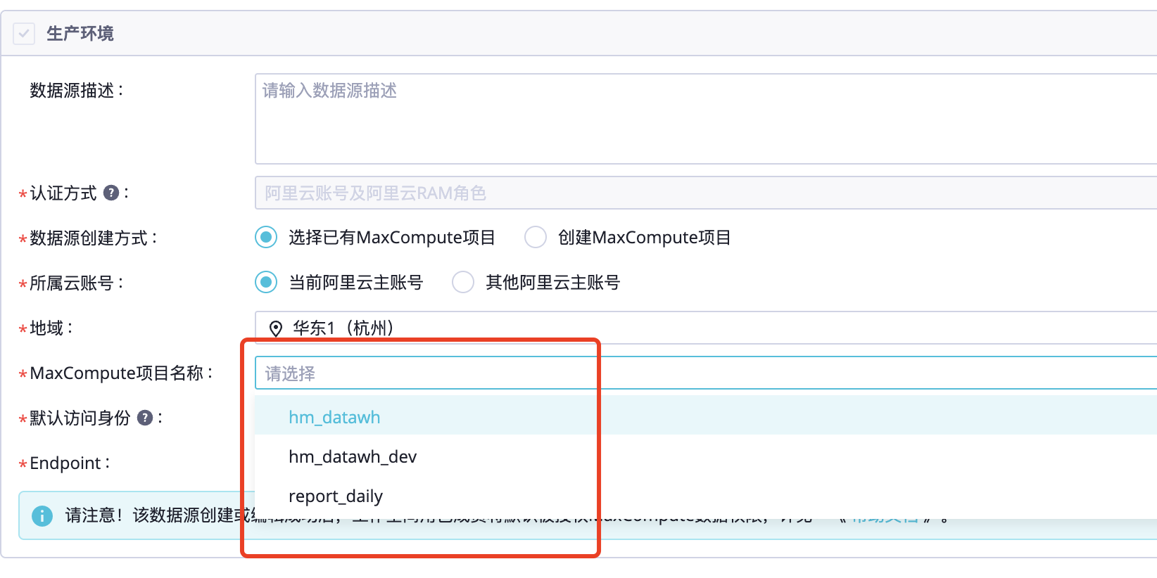 dataworks为啥选择不了今天新增的项目空间？-[阿里云_云淘科技]