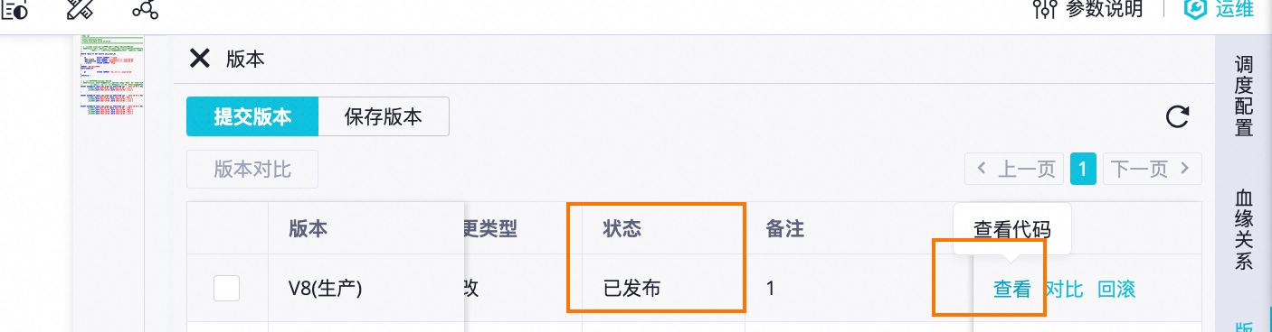 dataworks这个节点配置了上游节点，为什么不显示呢？-[阿里云_云淘科技]