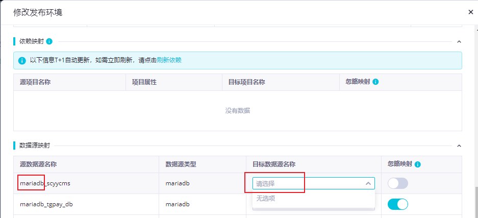 dataworks发布中心跨项目克隆功能, 发布中心能开发这个功能吗?-[阿里云_云淘科技]