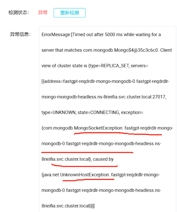 dataworks配置数据源报UnknownHostException是什么原因啊？-[阿里云_云淘科技]