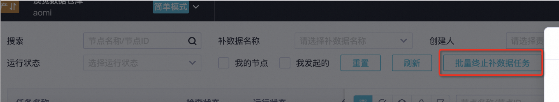 dataworks三个节点都运行不起来没法终止，去依赖操作也用不了？-[阿里云_云淘科技]