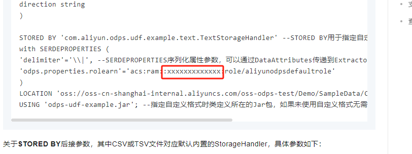 dataworks这个里面的XXXX是什么？-[阿里云_云淘科技]