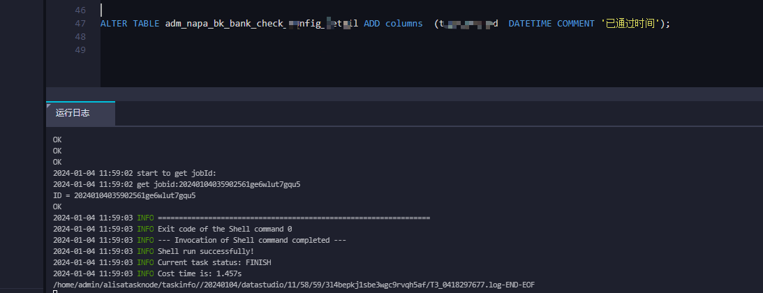 dataworks这个sql执行好了，可是这个表里面看不到该字段？-[阿里云_云淘科技]