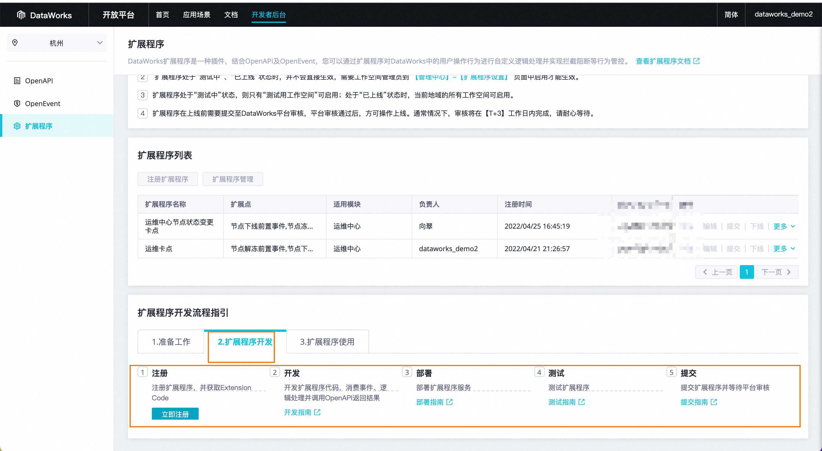 dataworks这个企业版开放平台里审批流怎么设置审批流以及这个审批流能不能导出到企业微信等呢？-[阿里云_云淘科技]