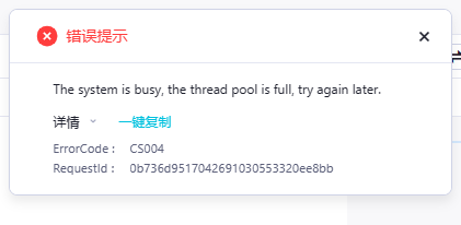 dataworks上海站点，数据分析模块提示这种错误，虽然可运行，但导出不了数据？-[阿里云_云淘科技]