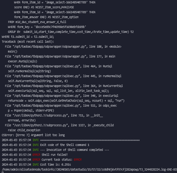 dataworks参数列表太长？-[阿里云_云淘科技]