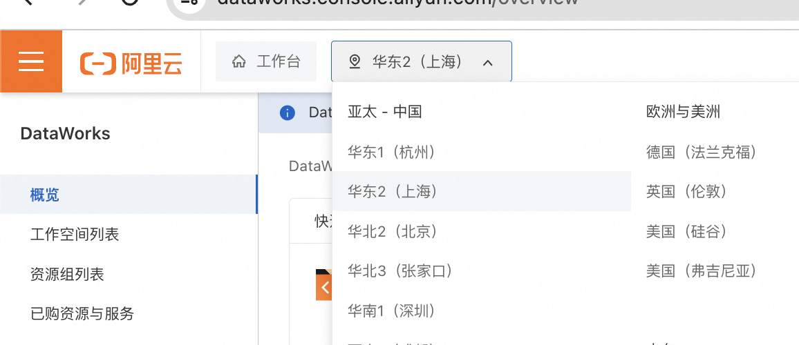 datawork优先级值是越小越快，还是越大越快？-[阿里云_云淘科技]