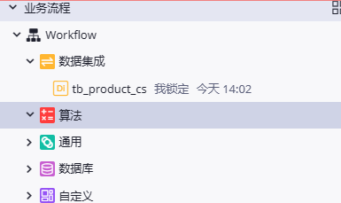 dataworks中maxcompute怎么没有了，是更新了吗？-[阿里云_云淘科技]