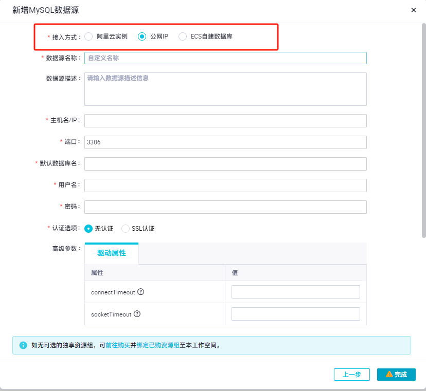 dataworks能连接本地数据源吗？-[阿里云_云淘科技]